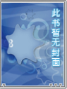 【无限】如何在逃生副本里抱大腿(NPH)
